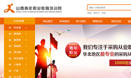 山西志圣信和科技,志圣信和,山西软件,太原软件,网站开发,太原软件开发,太原网站开发,微信平台