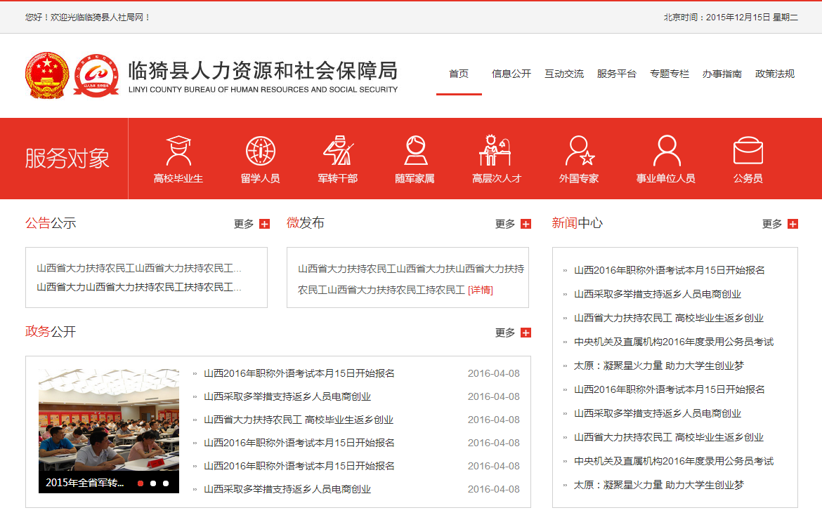 山西志圣信和科技,志圣信和,山西软件,太原软件,网站开发,太原软件开发,太原网站开发,微信平台