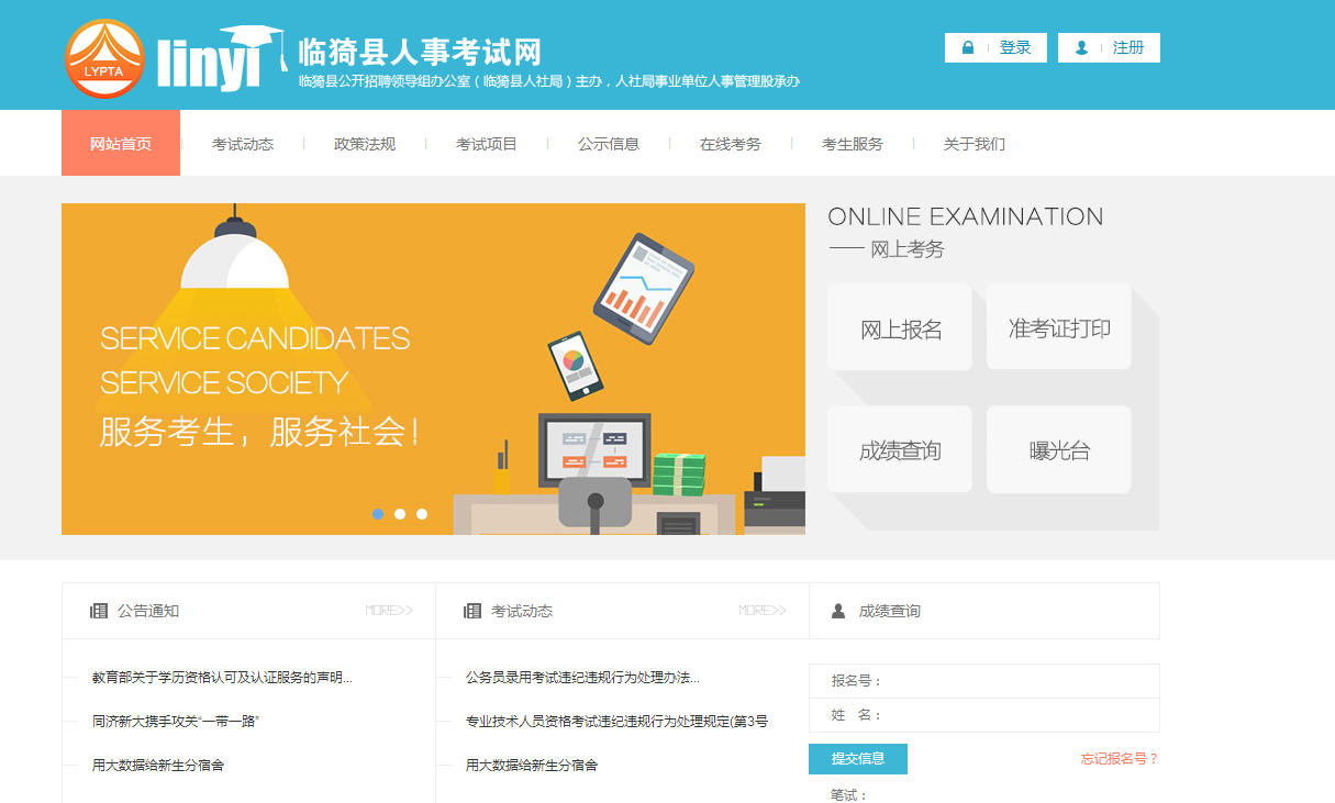 山西志圣信和科技,志圣信和,山西软件,太原软件,网站开发,太原软件开发,太原网站开发,微信平台