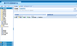 山西志圣信和科技,志圣信和,山西软件,太原软件,网站开发,太原软件开发,太原网站开发,微信平台